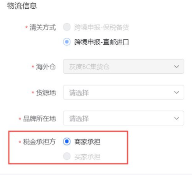 抖音[全球購]組合商品-如何將多個單商品組合售賣